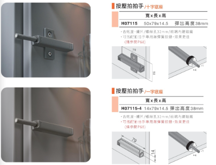 blum 按壓拍拍手